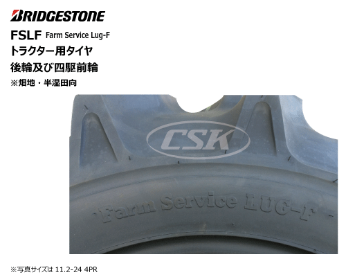 FSLF 8-16(5-JA) 4PR ブリヂストン製トラクター後輪用タイヤの販売