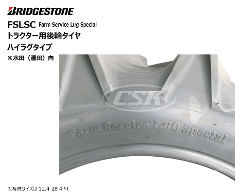 FSLSC . 6PR ブリヂストン製トラクター後輪用ハイラグタイヤの