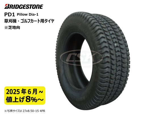 PD1 25x8.50-14 4PR TLブリヂストン製芝刈機・ゴルフカート用タイヤの