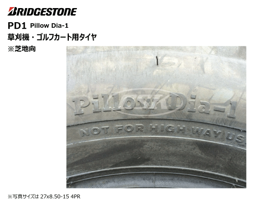 pd1 ブリヂストン製 芝刈機・ゴルフカート用タイヤ