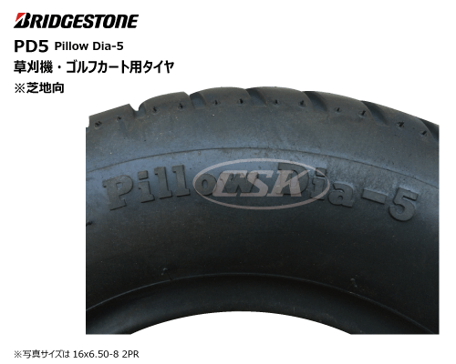 pd5 ブリヂストン製 芝刈機・ゴルフカート用タイヤ