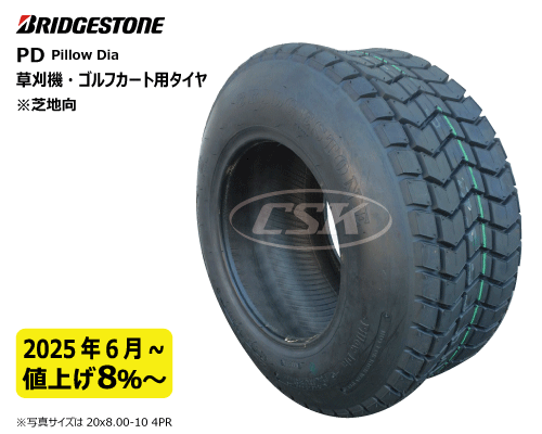 PD 18x9.50-8 4PR TL ブリヂストン製芝刈機・ゴルフカート用タイヤの