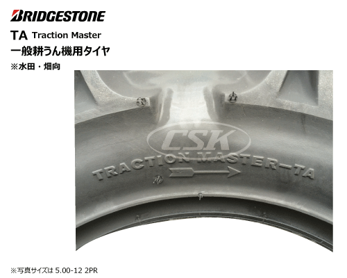 ta ブリヂストン製 耕運機タイヤ