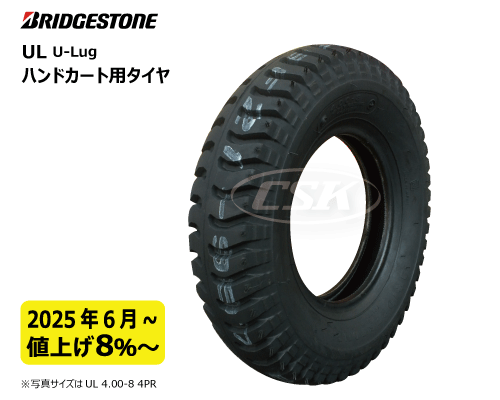 8.25R16チューブ6枚セット　主に4トン車用　希少サイズ　バラ売り不可