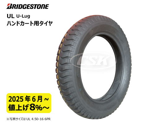 bs ブリヂストン 荷車用タイヤ 4.50-14