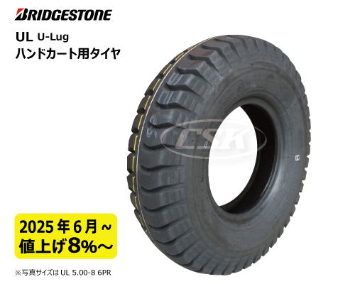 bs ブリヂストン 荷車用タイヤ 5.00-8