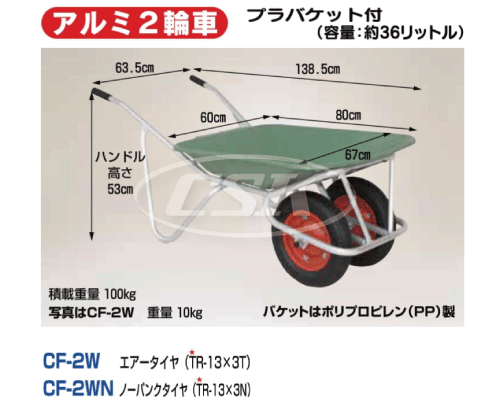 HARAX ハラックス アルミ一輪車 cf-2w