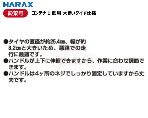 HARAX ハラックス 愛菜号 ch-500-35t ch-500-35n