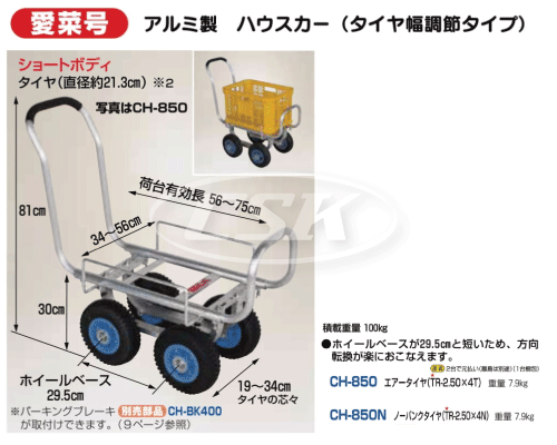 業務、産業用 愛菜号 CH-500L ハラックス | www.ubseducation.in