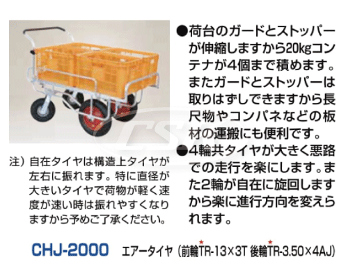 HARAX ハラックス 愛菜号 chj-2000