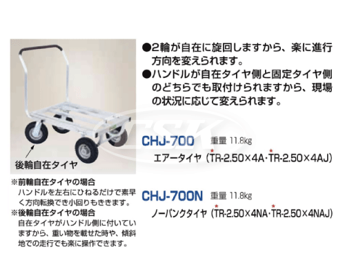 HARAX ハラックス 愛菜号 chj-700 ch-700n