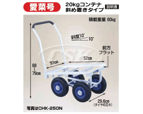 ハラックス製台車 愛菜号 コンテナ斜め置きタイプの販売｜「荷車用