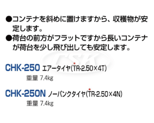 HARAX ハラックス 愛菜号 chk-250 chk-250n