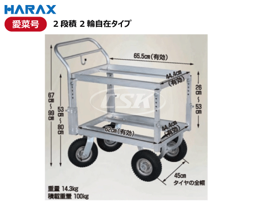 HARAX ハラックス 愛菜号 chr-30-2j