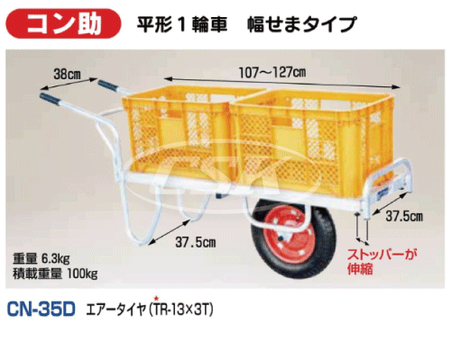 HARAX ハラックス コン助 cn-35d