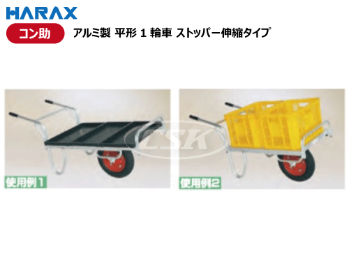 HARAX ハラックス コン助 cn-45d cn-45dx cn-45dn