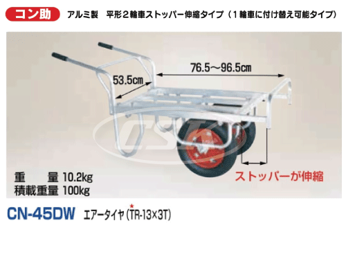 HARAX ハラックス コン助 cn-45dw