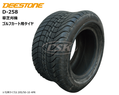 deestone d258 d-258 ディーストン製 芝刈機・ゴルフカート用タイヤ