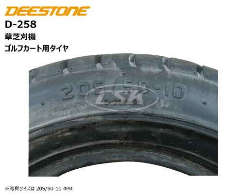 deestone d258 d-258 ディーストン製 芝刈機・ゴルフカート用タイヤ