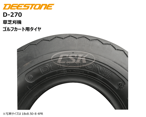 deestone d270 d-270 ディーストン製 芝刈機・ゴルフカート用タイヤ