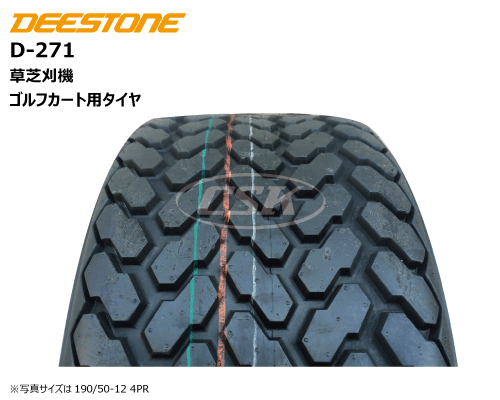 deestone d271 d-271 ディーストン製 芝刈機・ゴルフカート用タイヤ