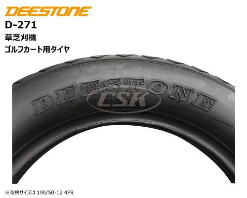 deestone d271 d-271 ディーストン製 芝刈機・ゴルフカート用タイヤ