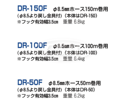 HARAX ハラックス マキ太郎　アルミ製 ホース巻取器 dr-150f dr-100f dr-50f