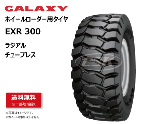 exr300 galaxy ギャラクシー 建機用タイヤ ホイールローダー