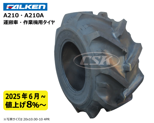 a210 ファルケン オーツ製運搬車・作業機用タイヤ