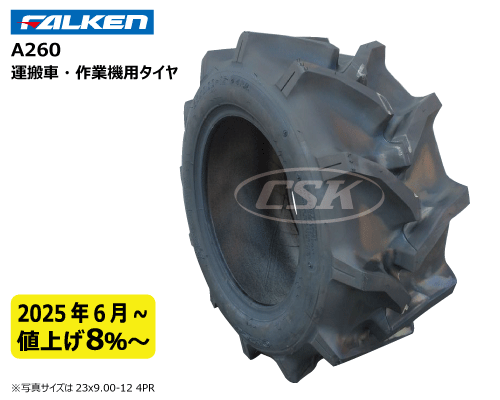 a260 ファルケン オーツ製運搬車・作業機用タイヤ