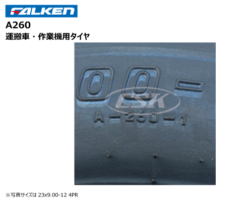 a260 ファルケン オーツ製運搬車・作業機用タイヤ