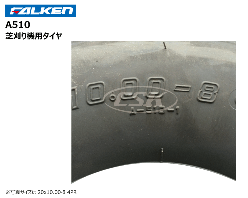 A510 ファルケン・オーツ製 芝刈機・ゴルフカート用タイヤ