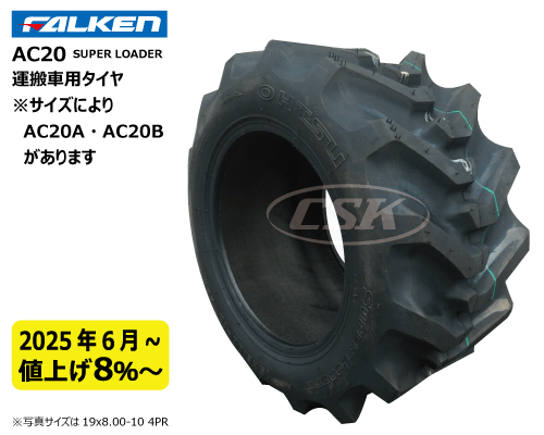AC20A 22x10.00-10 4PR ファルケン・オーツ製運搬車・作業機用