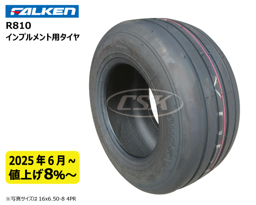 r810a ファルケン・オーツ製 インプルメンント用タイヤ