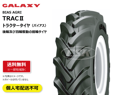 TRACⅡ GALAXY製トラクター用タイヤの販売｜「荷車用 農機用タイヤ販売