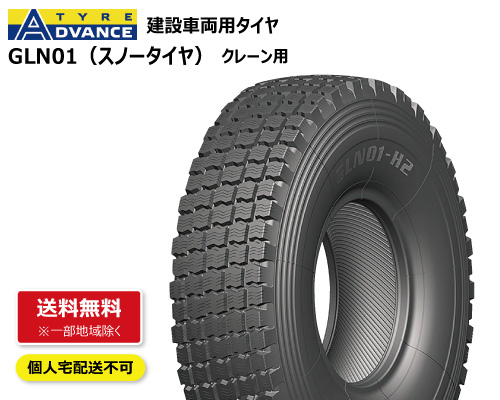 gln01 advance アドバンス 建機 スノー タイヤ クレーン