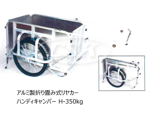 H-350kg ハンディキャンパー アルミ製折り畳み式リヤカー