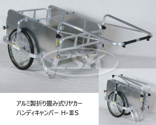 H-Ⅲs ハンディキャンパー アルミ製折り畳み式リヤカー
