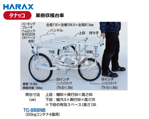 HARAX ハラックス タナッコ tc-956nb
