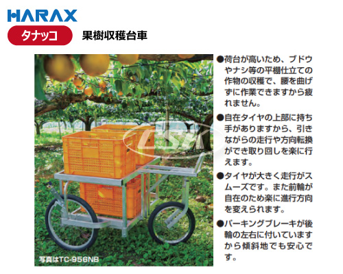 HARAX ハラックス タナッコ tc-956nb