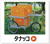 harax ハラックス タナッコ