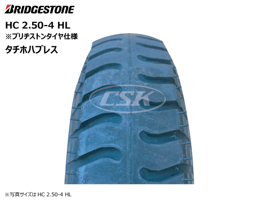 BS ブリヂストン製荷車ハンドカート用タイヤ 2.50-4 タチホハブレス