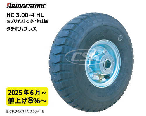 BS ブリヂストン製荷車ハンドカート用タイヤ 3.00-4 タチホハブレス