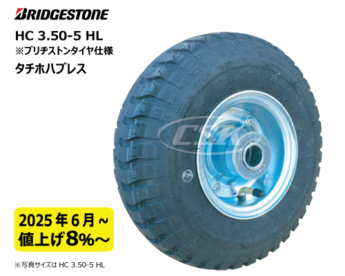 BS ブリヂストン製荷車ハンドカート用タイヤ 3.50-5 タチホハブレス