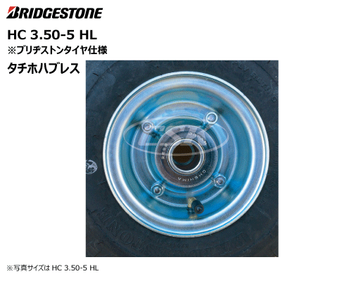 BS ブリヂストン製荷車ハンドカート用タイヤ 3.50-5 タチホハブレス