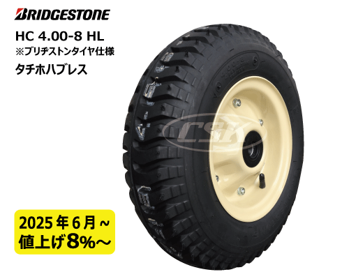 BS ブリヂストン製荷車ハンドカート用タイヤ 4.00-8 タチホハブレス