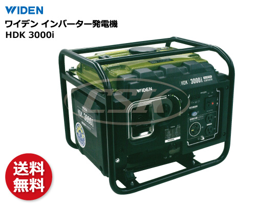 widen ワイデン インバータ 発電機 hdk3000i