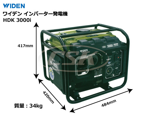 widen ワイデン インバータ 発電機 hdk3000i