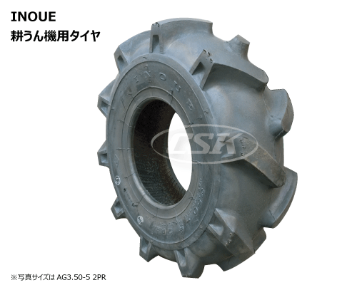 ag 井上ゴム製 耕運機タイヤ