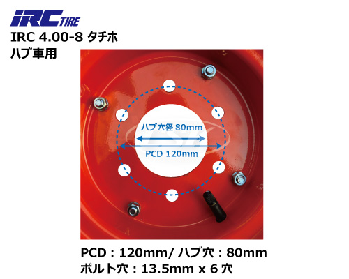 irc 井上ゴム製 荷車ハンドカート用タイヤ タチホ ハブ